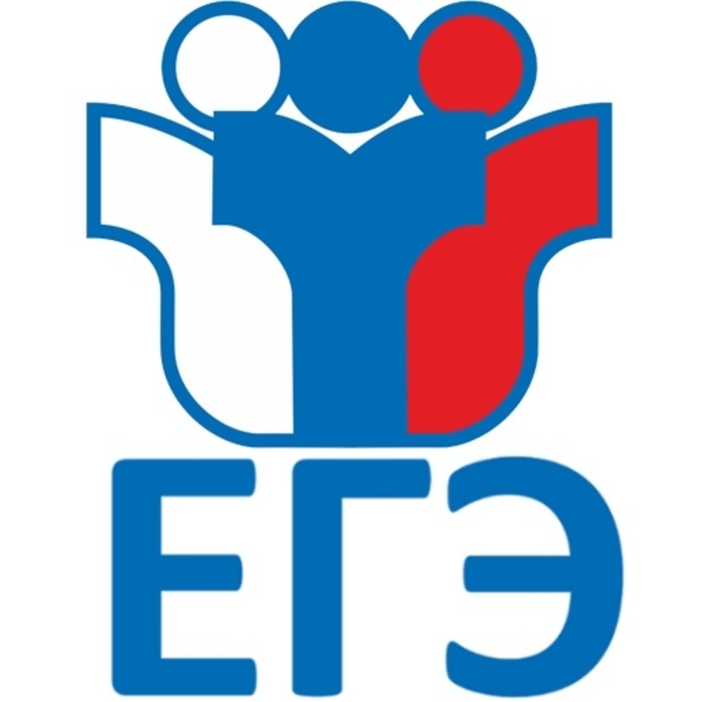 Информация для участников ЕГЭ.