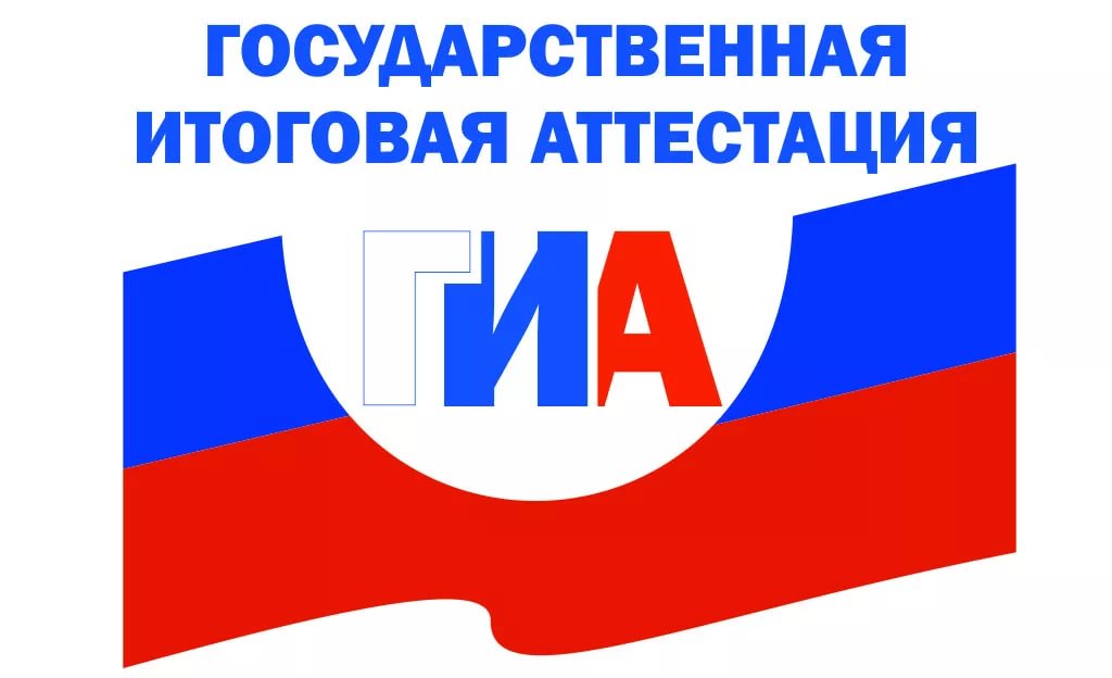Горячая линия ЕГЭ.