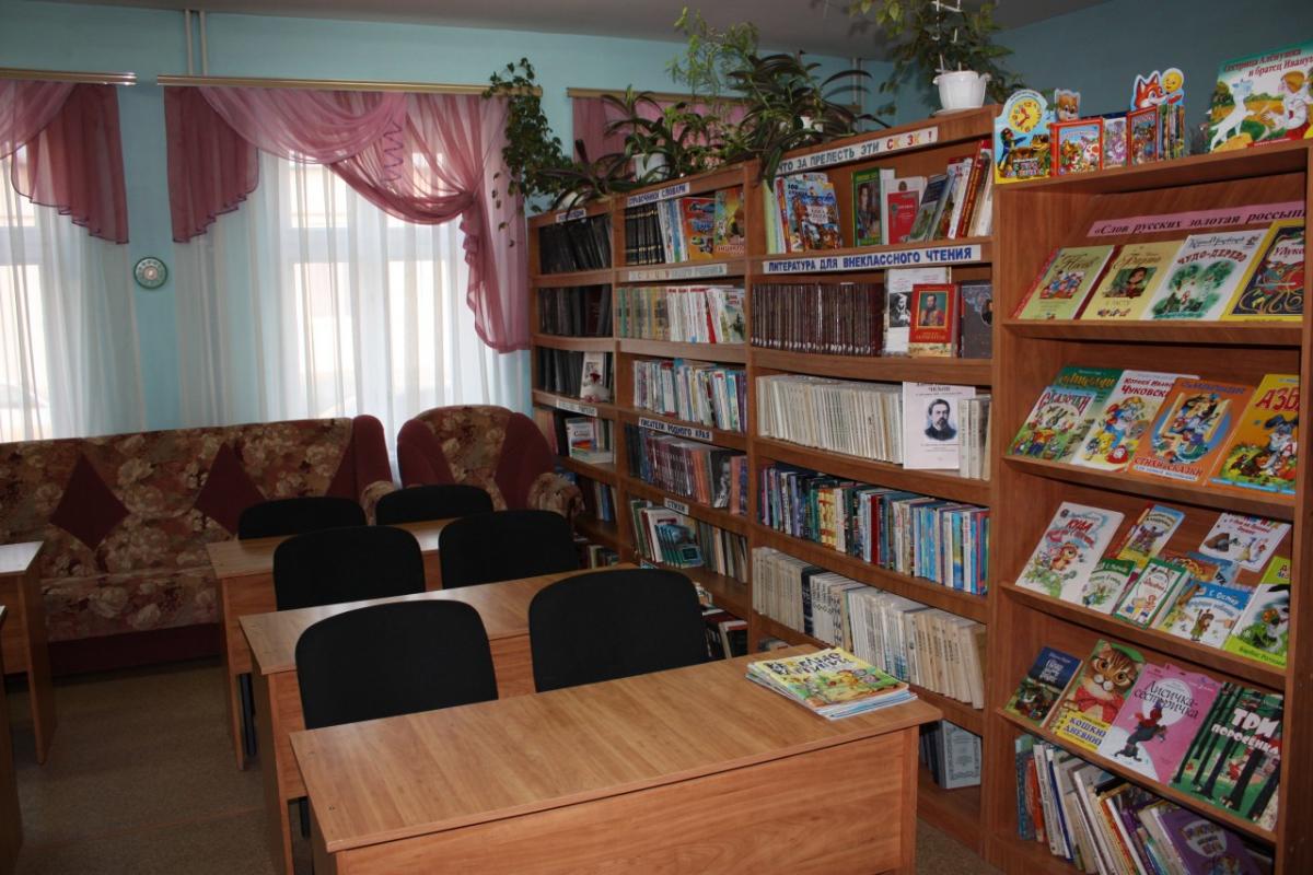 Библиотека