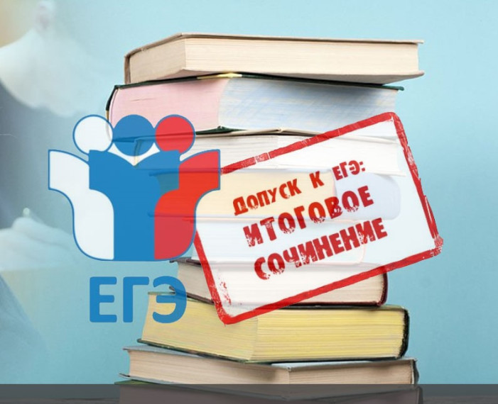 НОВОСТИ ЕГЭ.